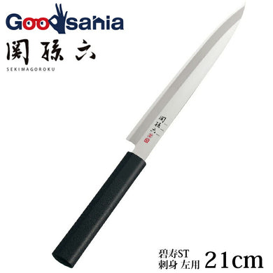 KAI Sekimagoroku Hekiju ST Japanese Kitchen Knife Kitchen Knife Sashimi 210mm Left-handed 