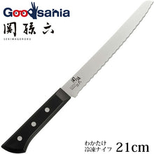 画像をギャラリービューアに読み込む, KAI Sekimagoroku Wakatake Kitchen Knife Frozen Knife 210mm 
