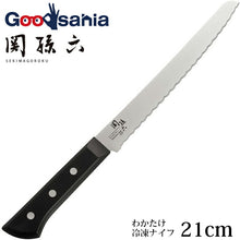 Muat gambar ke penampil Galeri, KAI Sekimagoroku Wakatake Kitchen Knife Frozen Knife 210mm 
