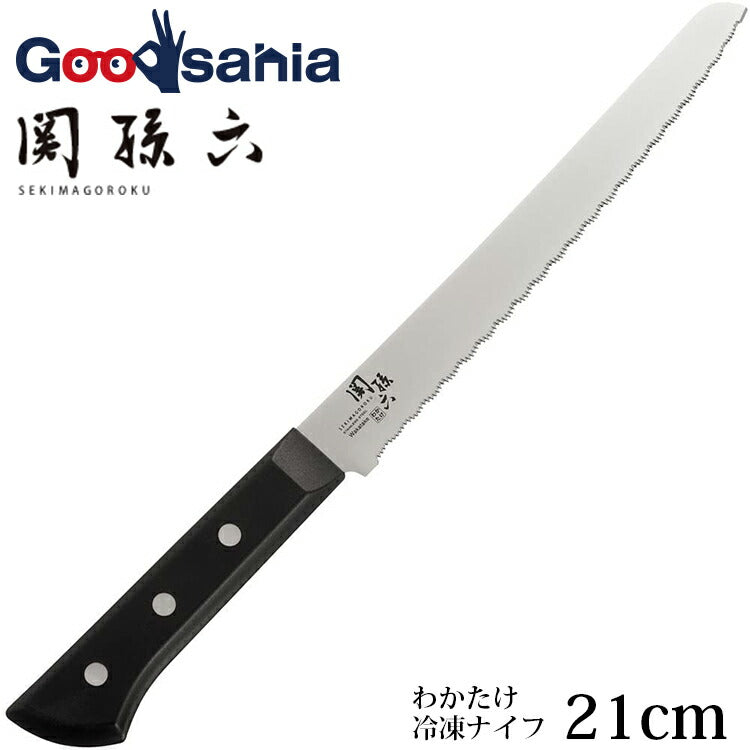 KAI Sekimagoroku Wakatake Kitchen Knife Frozen Knife 210mm 