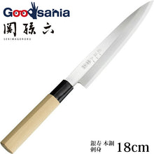 Load image into Gallery viewer, KAI Sekimagoroku Kinju Honko Kitchen Knife Japanese Kitchen Knife Sashimi 180mm 
