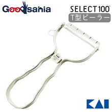 Load image into Gallery viewer, KAI SELECT100 T-type Peeler
