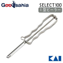 Muat gambar ke penampil Galeri, KAI SELECT100 Type I Peeler Silver
