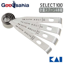 将图片加载到图库查看器，KAI SELECT100 Measuring Spoon
