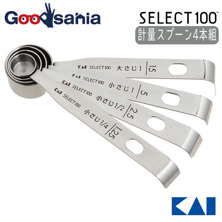 KAI SELECT100 Measuring Spoon