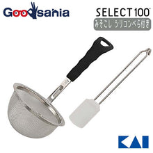 将图片加载到图库查看器，KAI SELECT100 Misokoshi Miso Strainer Ladle with Silicon Spatula
