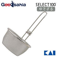 Muat gambar ke penampil Galeri, KAI SELECT100 Boiling Colander Strainer Drainer Pasta Vegetable Net
