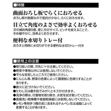 Load image into Gallery viewer, KAI Radish Grater 000DA1204
