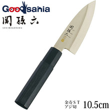 Laden Sie das Bild in den Galerie-Viewer, KAI Sekimagoroku Kinju ST JapaneseKitchen Knife Kitchen Knife アジ切 105mm 
