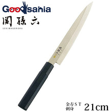 将图片加载到图库查看器，KAI Sekimagoroku Kinju ST Japanese Kitchen Knife Kitchen Knife Sashimi 210mm 
