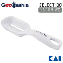 Load image into Gallery viewer, KAI SELECT100 Scale Remover W Blade White
