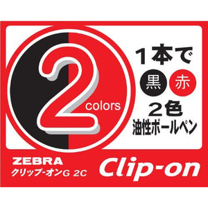 Zebra 2-color Oil-based Ballpoint Pen Clip-on G 2