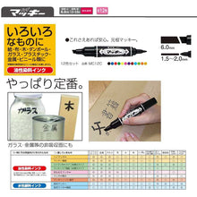 画像をギャラリービューアに読み込む, Zebra Oil-based Pen High Mackee Marker Black 5 Pcs
