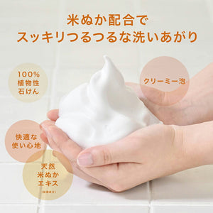 Rosette Additive-free Rice Bran Cleansing Foam 140g