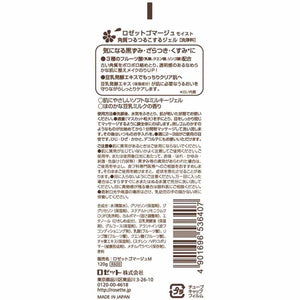 Rosette Gommage Moist 120g Facial Cleanser