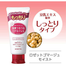 Muat gambar ke penampil Galeri, Rosette Gommage Moist 120g Facial Cleanser
