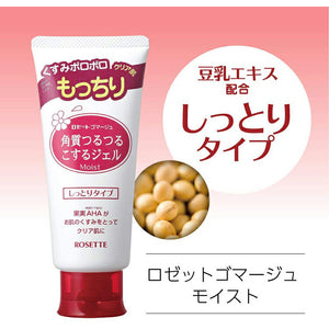 Rosette Gommage Moist 120g Facial Cleanser