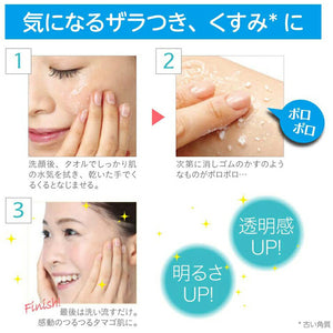 Rosette Gommage Moist 120g Facial Cleanser