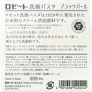 Rosette Facial Cleansing Paste Black Pearl 90g