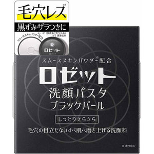 Rosette Facial Cleansing Paste Black Pearl 90g