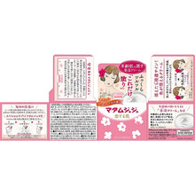 将图片加载到图库查看器，Madame Juju Love Skin 45g Japan Anti-aging Skin Care Cream Mid-Oil Type Moisture
