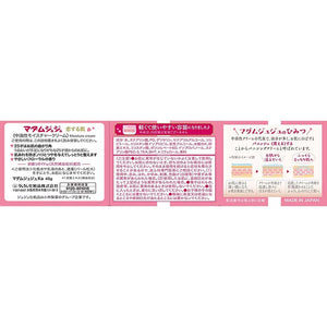 Madame Juju Love Skin 45g Japan Anti-aging Skin Care Cream Mid-Oil Type Moisture