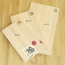 Load image into Gallery viewer, Japanese Cypress Thin Cutting Board S
