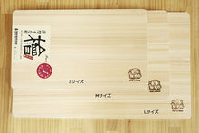 Muat gambar ke penampil Galeri, Japanese Cypress Thin Cutting Board S
