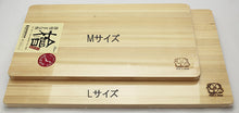 画像をギャラリービューアに読み込む, Japanese Cypress Thin Cutting Board M

