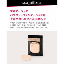 将图片加载到图库查看器，Shiseido MAQuillAGE Sponge Puff SF 1 piece
