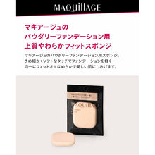 Muat gambar ke penampil Galeri, Shiseido MAQuillAGE Sponge Puff SF 1 piece
