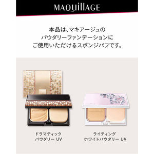 Shiseido MAQuillAGE Sponge Puff SF 1 piece