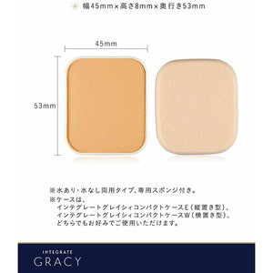 Shiseido Integrate Gracy White Pact EX Ocher 20 Natural Skin Color SPF26 / PA +++ Refill 11g