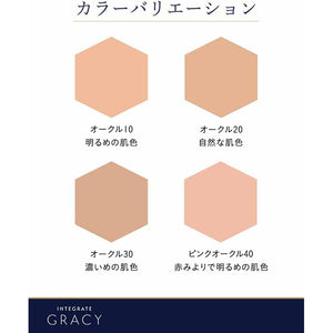 Shiseido Integrate Gracy White Pact EX Ocher 20 Natural Skin Color SPF26 / PA +++ Refill 11g