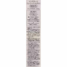 Cargar imagen en el visor de la galería, Shiseido Integrate Juicy Balm Gloss RD575 4.5g
