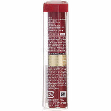 Cargar imagen en el visor de la galería, Shiseido Integrate Juicy Balm Gloss RD575 4.5g
