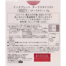 画像をギャラリービューアに読み込む, Shiseido Integrate Cheek Stylist RD271 2G
