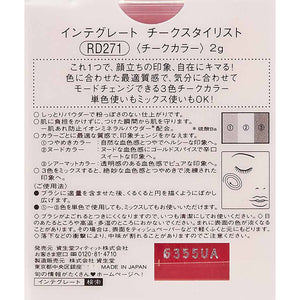 Shiseido Integrate Cheek Stylist RD271 2G