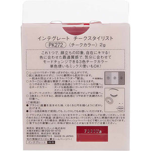 Shiseido Integrate Cheek Stylist PK272 2g