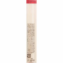 Cargar imagen en el visor de la galería, Shiseido Integrate Volume Balm Lip N PK370 2.5g
