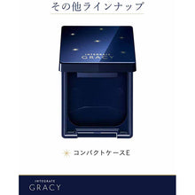 将图片加载到图库查看器，Shiseido Integrate Gracy Compact Case Horizontal-type W
