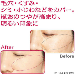 Shiseido Prior Beauty Gloss BB Powdery Ocher 3 (Refill) 10g