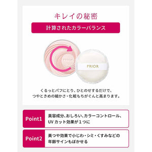 Shiseido Prior Beautiful Gloss Up Oshiroi Face Powder Pink SPF15/PA++ 9.5g