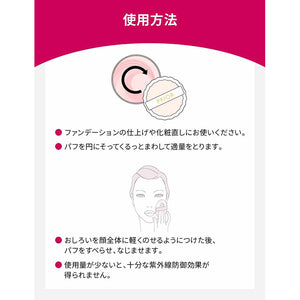 Shiseido Prior Beautiful Gloss Up Oshiroi Face Powder Pink SPF15/PA++ 9.5g