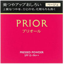 将图片加载到图库查看器，Shiseido Prior Beautiful Gloss Up Face Powder Beige SPF15 PA++ 9.5g
