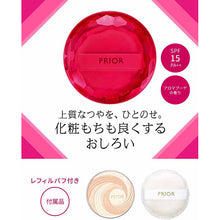 将图片加载到图库查看器，Shiseido Prior Beautiful Gloss Up Face Powder Beige SPF15 PA++ 9.5g
