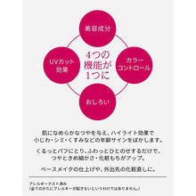 将图片加载到图库查看器，Shiseido Prior Beautiful Gloss Up Face Powder Beige SPF15 PA++ 9.5g
