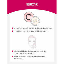 Laden Sie das Bild in den Galerie-Viewer, Shiseido Prior Beautiful Gloss Up Face Powder Beige SPF15 PA++ 9.5g
