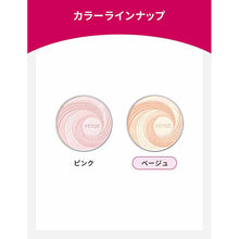 将图片加载到图库查看器，Shiseido Prior Beautiful Gloss Up Face Powder Beige SPF15 PA++ 9.5g
