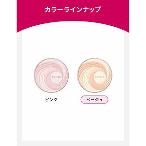 Shiseido Prior Beautiful Gloss Up Face Powder Beige SPF15 PA++ 9.5g